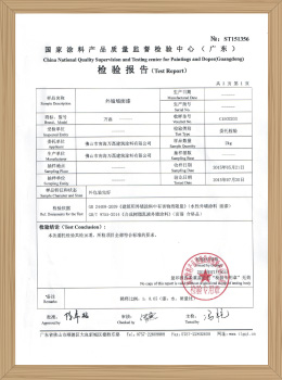 1507外墙面漆常规&甲醛