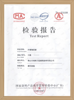 1507外墙面漆常规&甲醛