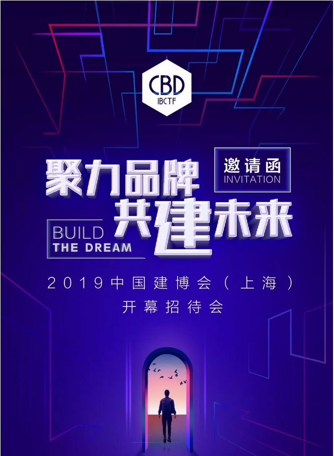 祝贺万磊 | 上海建博会首日，万磊获TOP品牌之誉！
