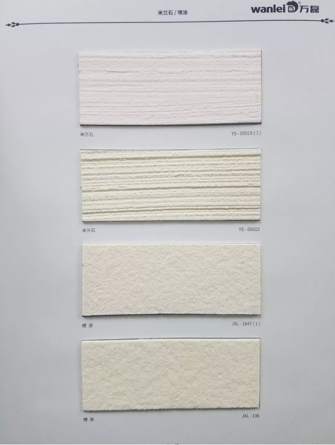 万磊涂料产品总型录[4/8]——质感砂浆系列