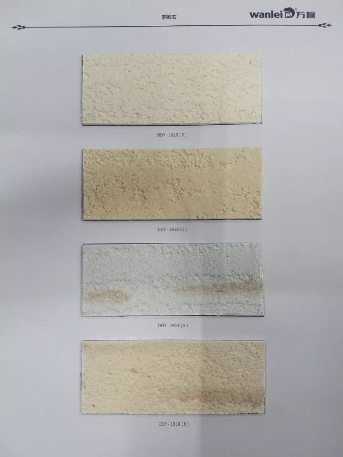 万磊涂料产品总型录[5/8]——外墙质感系列