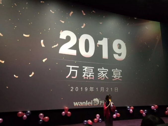 万磊家宴圆满落幕，向万磊平凡英雄致敬！