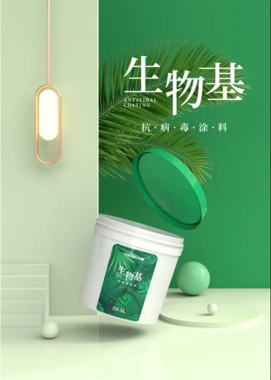 国内外双认证 | 万磊首款电商专供的生物基涂料，抗菌抗病毒还祛甲醛！
