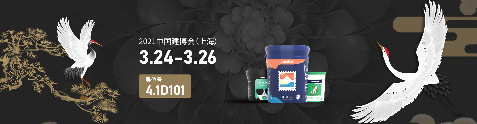 上海建博会
